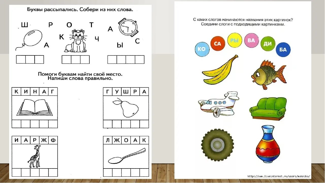 задания на чтение для дошкольников. напиши слово под картинкой. игры с буквами и слогами. игровые задания с буквами. задачи на дни недели для дошкольников.