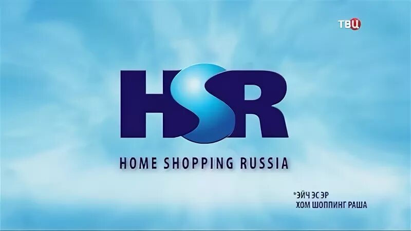 HSR Телемагазин. Телеканал hsr24. Магазин Home shopping Russia. Хоум шоппинг раша логотип.