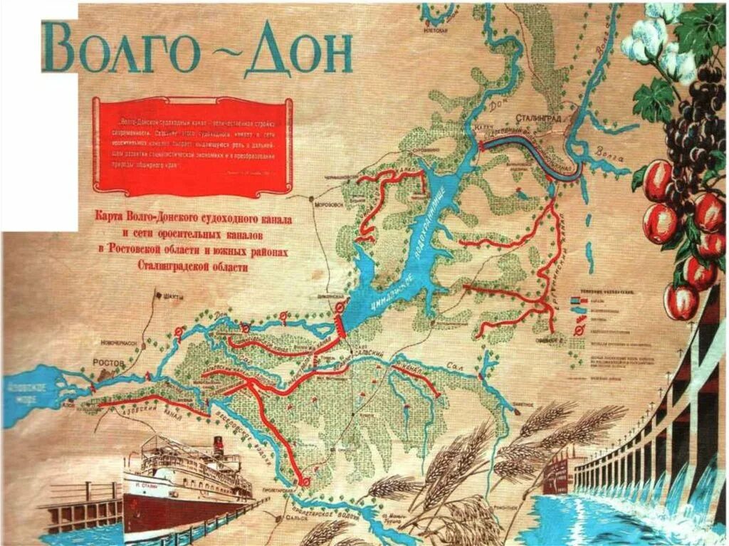 Волго-Донской канал на карте. Волга Дон канал на карте. Канал Волга-Дон на карте России. Волго Дон 2 канал на карте.