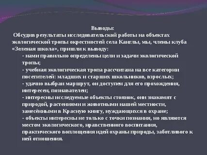 Точка познания
