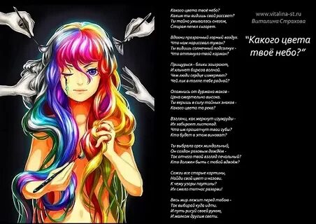 Какого цвета твоя душа