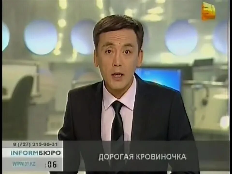31 Канал. 31 Канал (Казахстан). ТВ 31 канал новости. СТВ (Телеканал, Казахстан). 31 канал челябинск передача канал