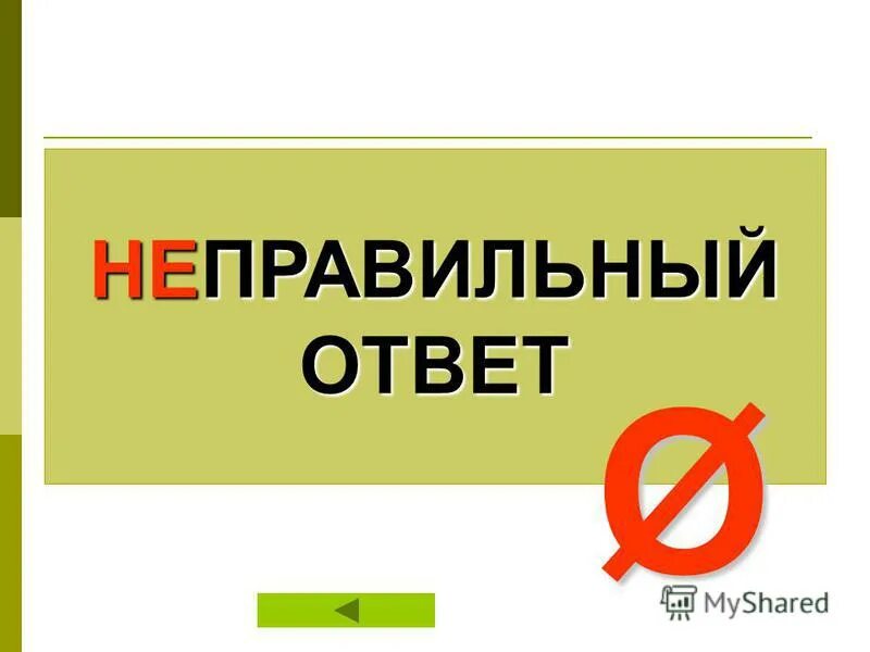тест по теме внутренняя политика екатерины 2