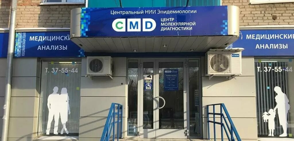 Центр диагностики орск. Диагностический центр орск. Клиника мрт орск-. Г орск мрт центр на тагильской. Мрт г орск ул тагильская.