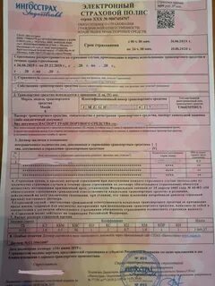 Какие страховки на пассажиров