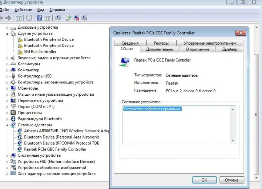 Realtek nic driver. Контроллер семейства Realtek PCIE GBE. Сетевой адаптер Realtek PCIE GBE Family Controller (192.168.0.10). Realtek PCIE Fe сетевой адаптер. Realtek PCIE 2.5GBE Family Controller.