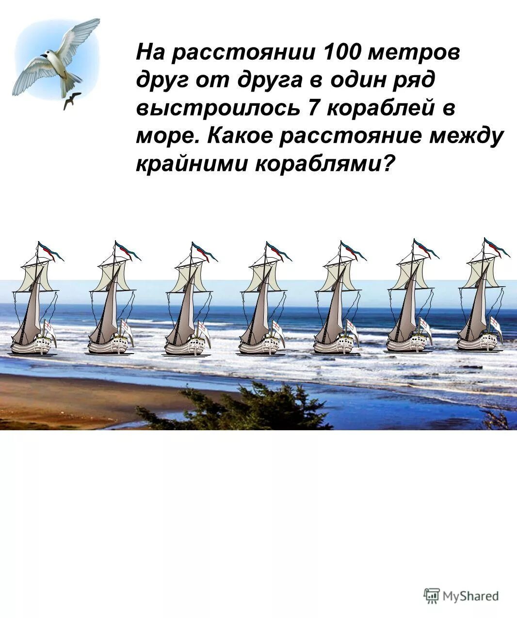 флешмоб спасибо. попробуйте вспомнить. слова выстроившиеся в ряд. буквы выстроились в ряд. слова выстроившиеся в ряд.