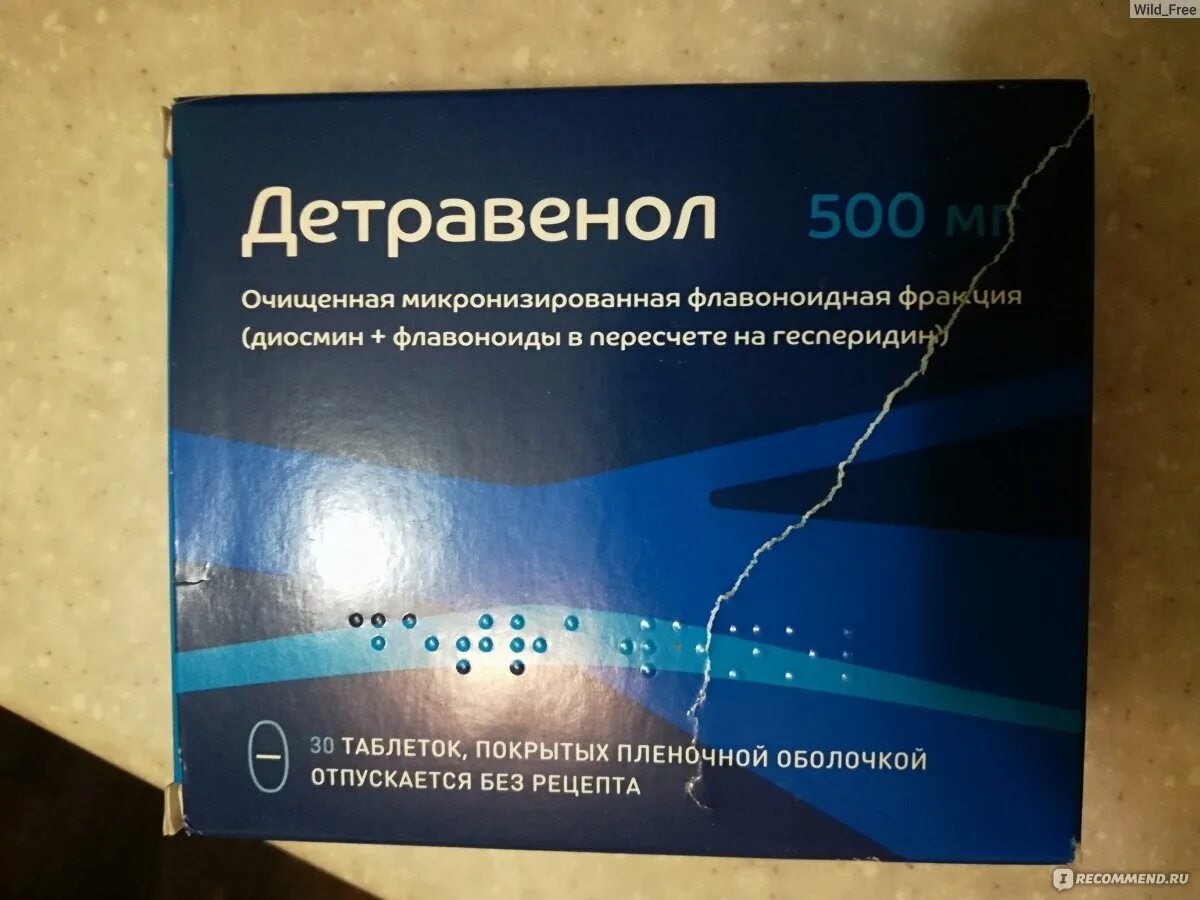 Лекарства озон сайт. Детравенол. Детравенол таблетки. Детравенол 500. Детравенол производитель.