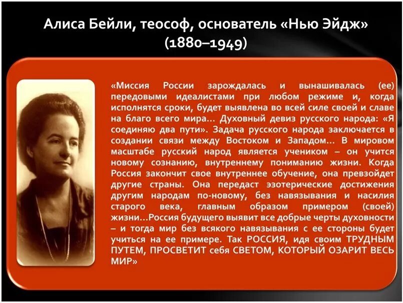 Предсказания о россии и мире. Пророчества о будущем России. Пророчество о будущем. Предсказания великих пророков о будущем России. Пророчество о новом лидере России.