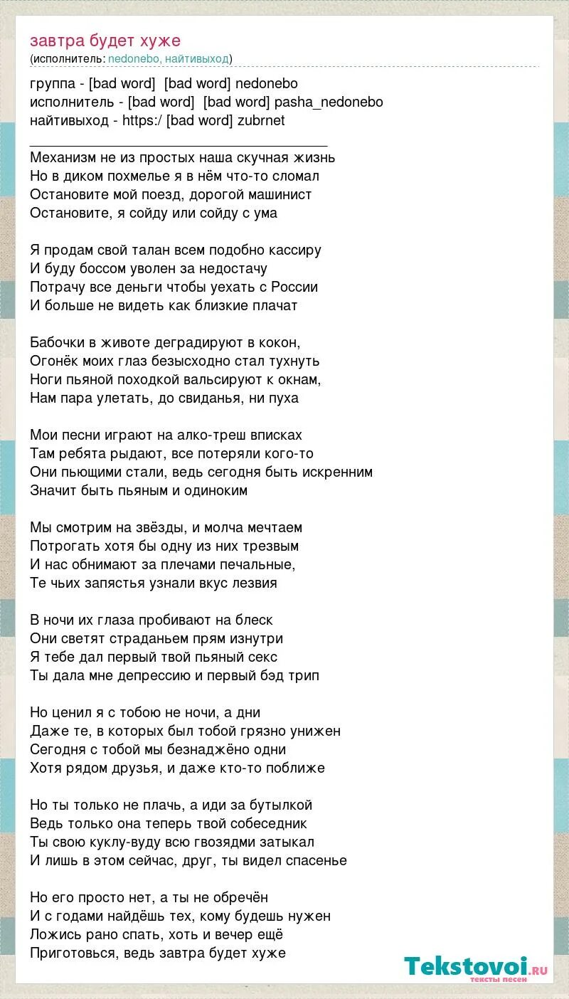 Песня гагариной бабочки текст. Текст песни бабочки. Слова песни бабочки в животе. Песня бабочки слова. Песня про бабочку текст.