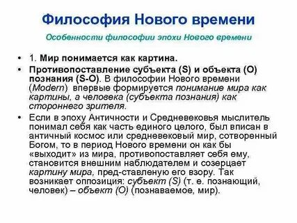 Особенности новейшего времени кратко