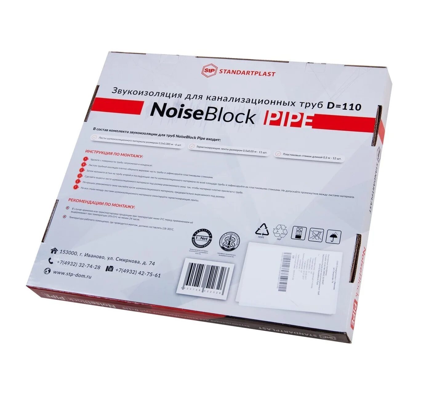 Звукоизоляция для канализационных труб stp noiseblock pipe d 110. Комплект звукоизоляционный для канализационных труб 110 мм 3 м. Звукоизоляция для канализационных труб stp noiseblock pipe 110х6,7х3000 мм. Звукоизоляция для канализационных труб stp. Труб d110.