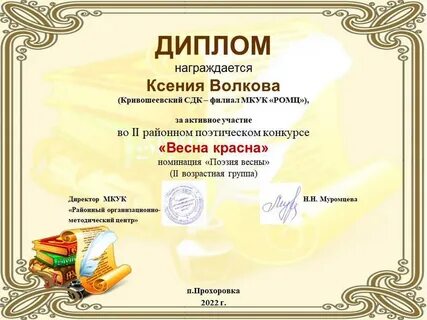 Конкурс поэзии