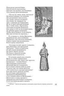 Смотрят очи мутные уста шепчут речи