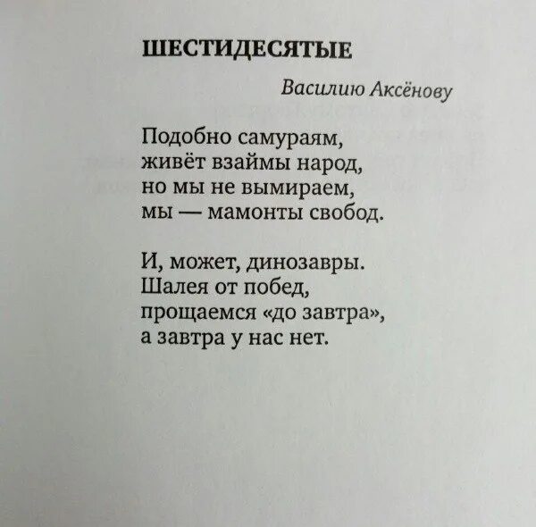 Стихотворение Андрея Вознесенского. Стихи Андрея Вознесенского короткие. Стихи вознесенского лучшие