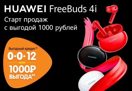 Huawei fit dns