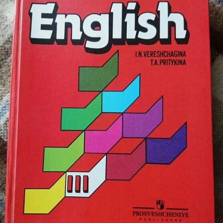 English Просвещение 1995 Верещагина, Притыкина. Учебники английского для углубленного изучения. Купить учебник по английскому языку 3 класс Верещагина Притыкина. English i.n. Vereshchagina 2 класс аудиокурс 1 Lesson 1994.