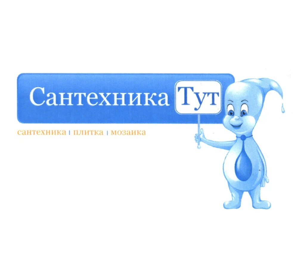 Тут