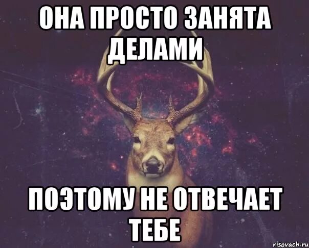 Она просто