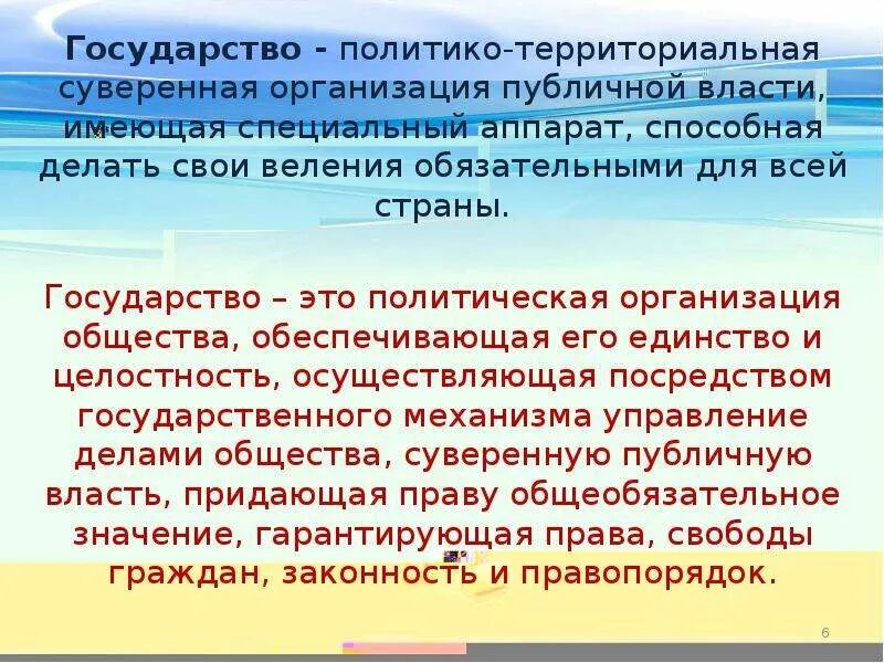 Государство это политико-территориальная суверенная организация. Политико-территориальная суверенная организация публичной власти. Политиков территориальная с уверенная организация публичной влпсти. Территориальная политика государства. 4 территориальная организация общества