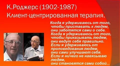 Центрированная терапия
