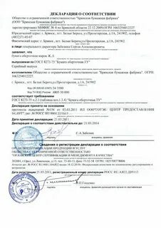 Бумажная декларация
