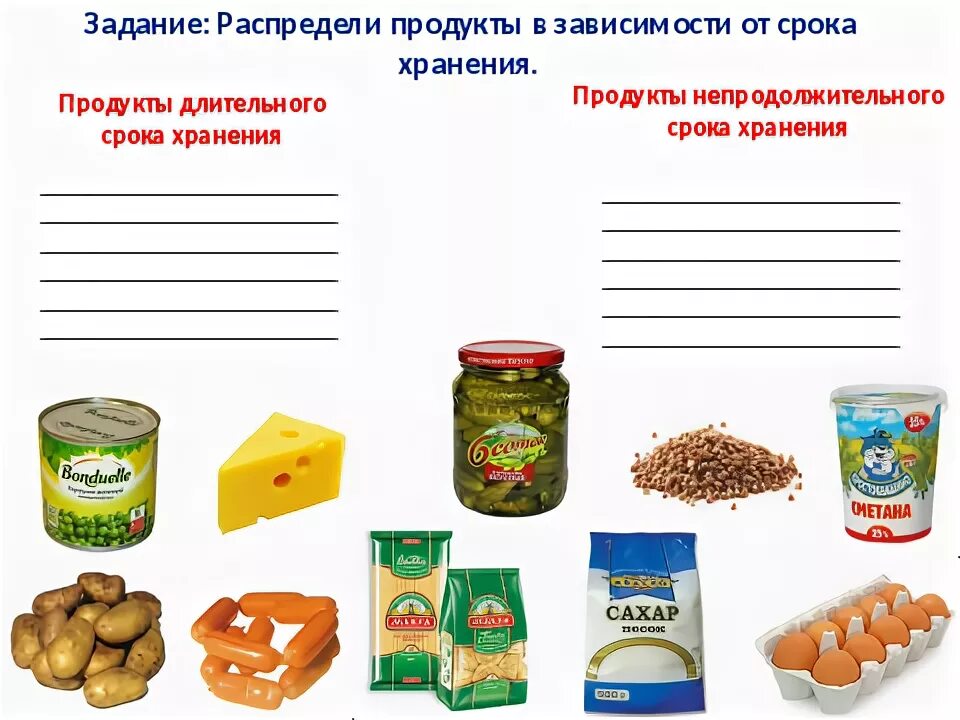 Продукты питания задания. Продукты с длительным сроком хранения. Продукты питания задания для детей. Складирование продуктов питания. Контрольная работа shopping