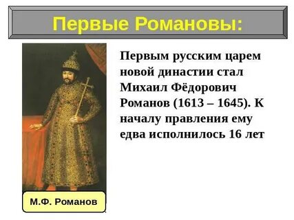 Когда и кто будет царем
