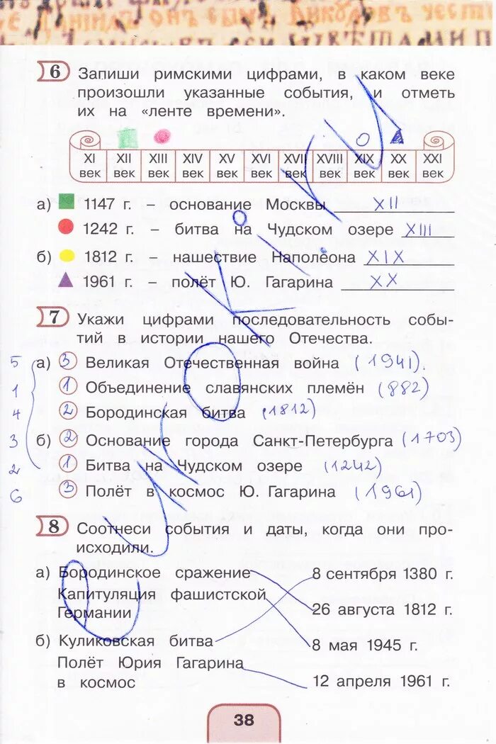 тесты по окружающему миру 4 класс поглазова