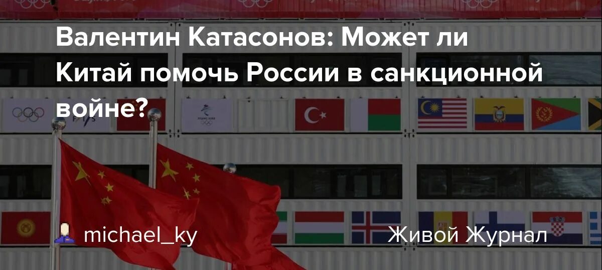 Поможет ли Китай России в войне с Украиной. Победят ли США Китай. Почему Китай не помогает России в войне. Поможет ли китай россии в войне