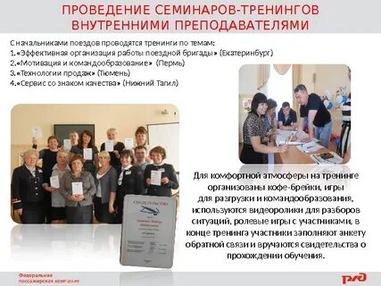 Организация проведение семинаров