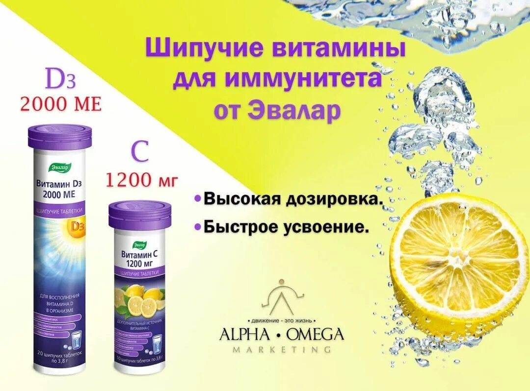 арнебия витамин д. ультра-д витамин д3 состав. мультивитамины шипучие отзывы. эвалар зао. фортевит витамин д3 2000.