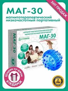 30 волшебником
