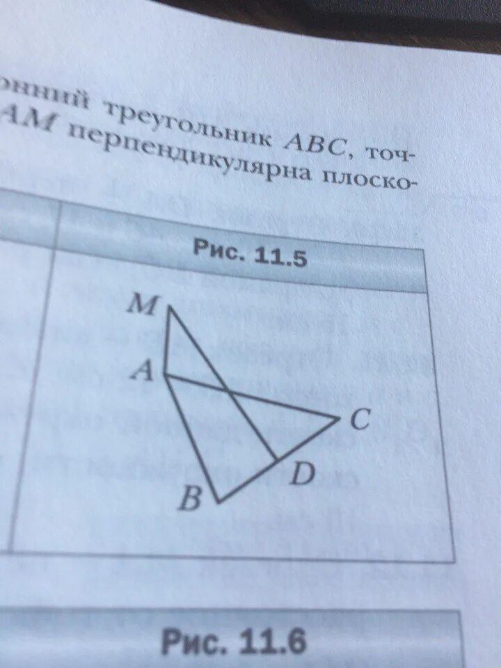 YF hbceyre 5 изображён пяти точек. На рисунке точка d середина стороны BC. Ответ равносторонний треугольник изображенный на рисунке. На рисунке 17 6 изображен равносторонний.