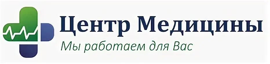 Завидный медицинский центр. Медицинский центр алексин.