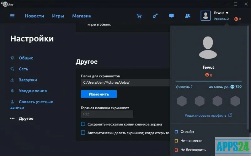 Приложение uplay не установлено. Как сменить регион в uplay. как поменять регион в юплей. смена региона стим. uplay download toplap.