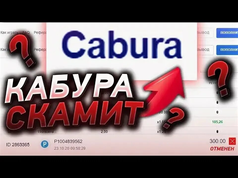 Тактики кобура Дайс. Кобура игра с выводом. Cabura. Тактики кобура. Cabura кабура cabura game ru