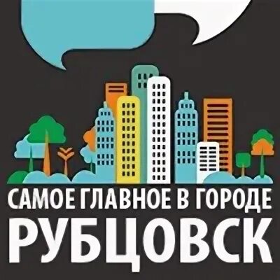 Техничка на неполный рабочий день. Рубцовск ищу работу в рубцовске. Рубцовский объявления. Пр. Подработка.