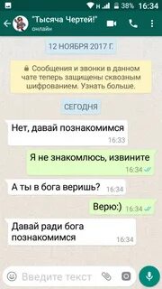 Как флиртовать в переписке