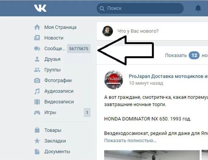 Показать сообщения 2. Сообщения в вк. много сообщений в вк. много смс в вк. много уведомлений в вк.