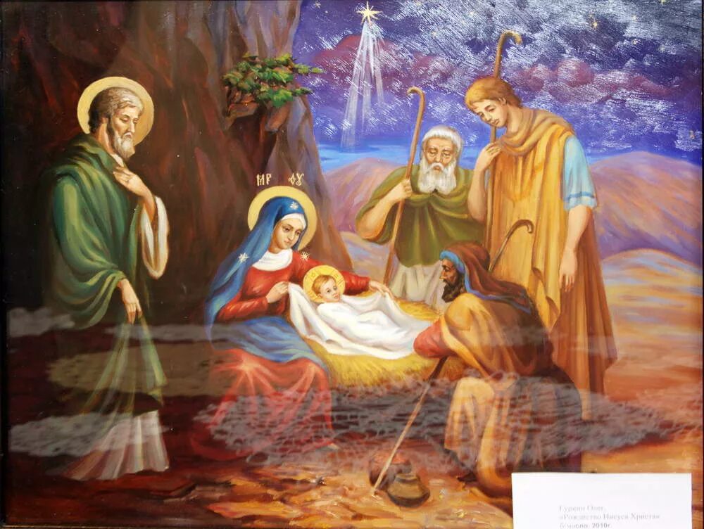 в котором часу родился иисус христос. рождественский вертеп иисус христос. вифлеемская звезда рождение иисуса христа. рождество иисуса христа в вифлееме. дева мария и иосиф вертеп.