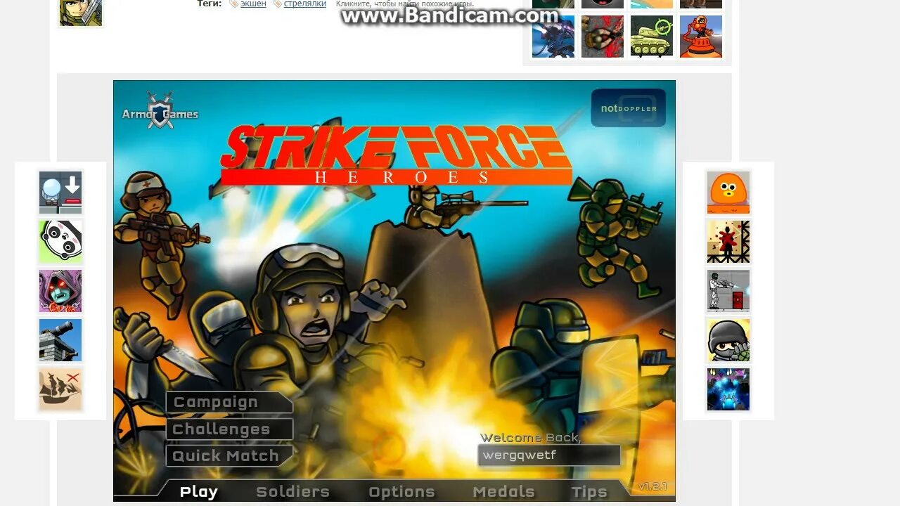 Игры с читами ударный. Игра Strike Force Heroes. Strike Force Heroes 1 оружие. Герои ударного отряда 2. Герои ударного отряда ремастер.