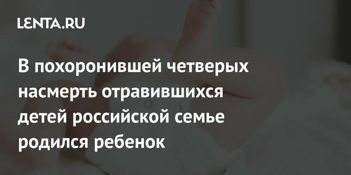 Когда похороны детей отравившихся в красноярске. Когда похороны детей отравившихся в красноярске. Когда похороны детей отравившихся в красноярске. Когда похороны детей отравившихся в красноярске. Когда похороны детей отравившихся в красноярске.