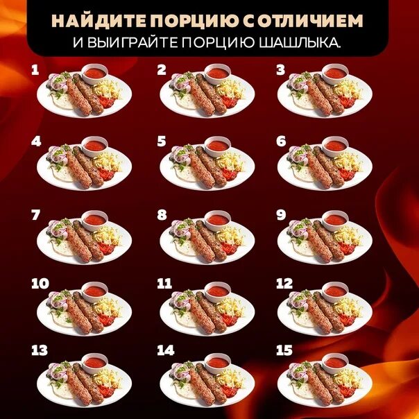 Порция шашлыка на 1. Порция шашлыка. Стандартная порция шашлыка. Шашлык 1 порция. Порция шашлыка на человека.