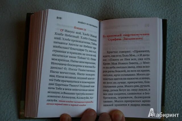 Вечери твоея тайныя молитва. Вечере твое тайное молитва текст. Вечере твое тайное молитва текст. Тропарь вечери твоея тайныя. Вечери твоея тайныя молитва.