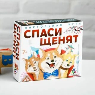 Операция спаси