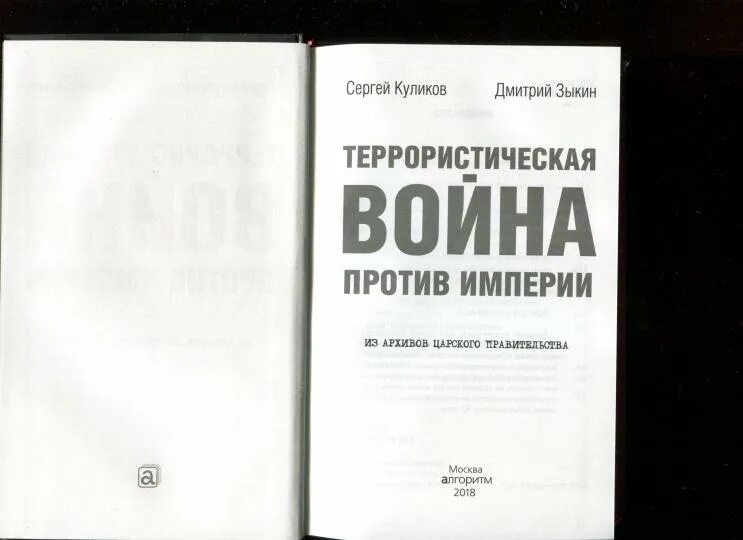 Власть. Запрещенная экономика книга. Элита, народ. Запрещенная экономика. Элита, народ.