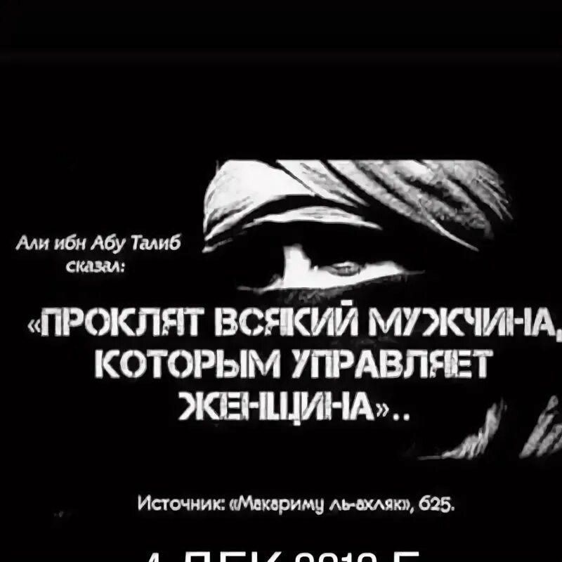 Цитаты о боге из библии. Проклят человек надеющийся на человека. Проклят всякий делающий дело божие с небрежением. Нее надейся на человека. Проклят всякий надеющийся на человека.