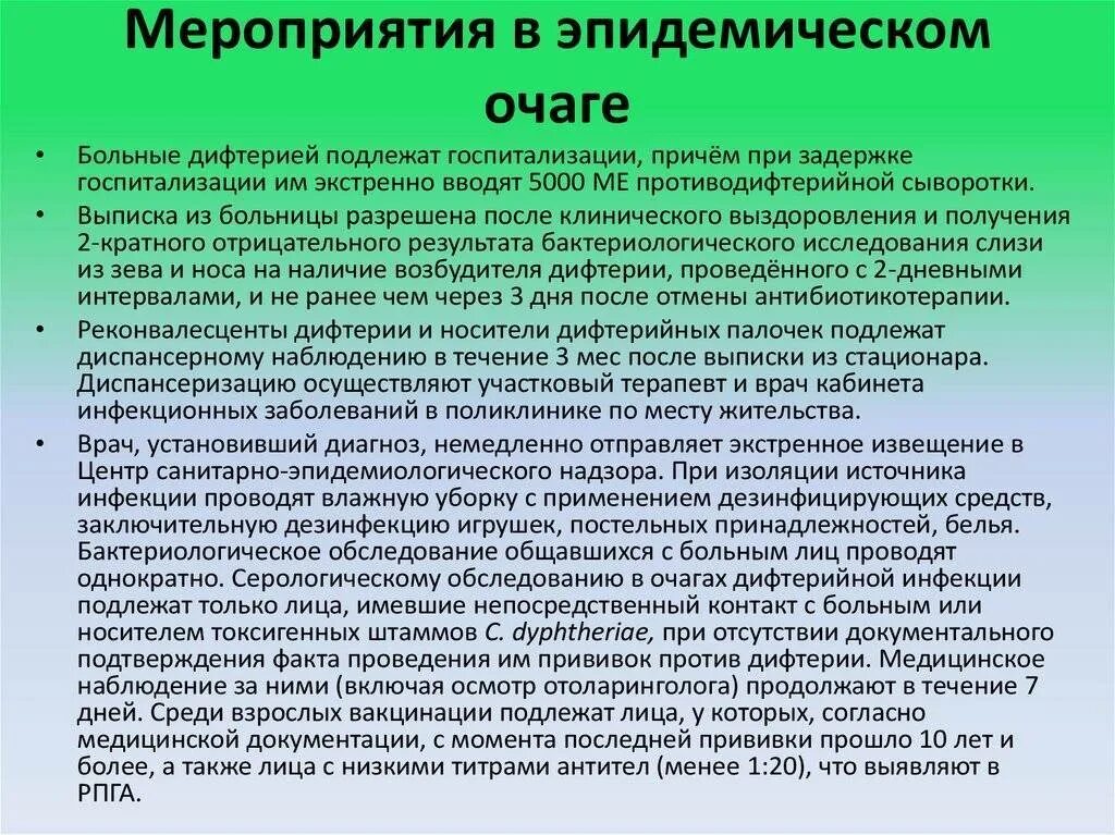 Правила госпитализации инфекционных больных