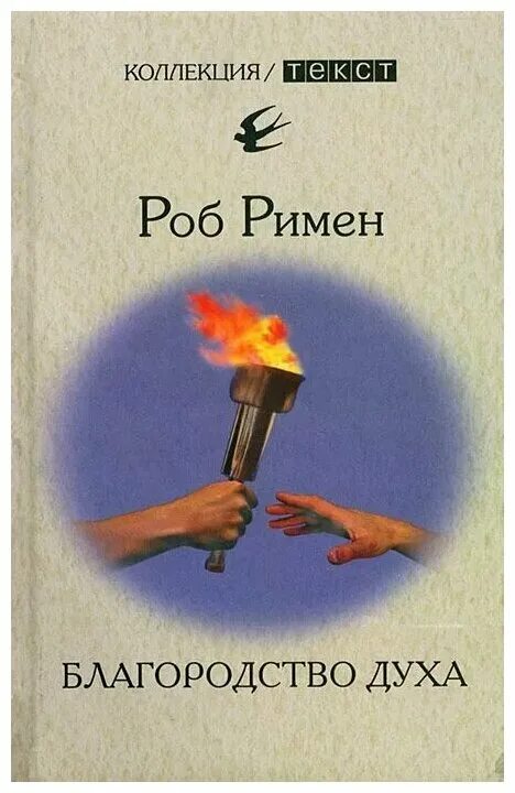 Аудиокниги роб. Аудиокниги роб. Роб кидд. Морская колдунья роб кидд книга. Роб кидд.